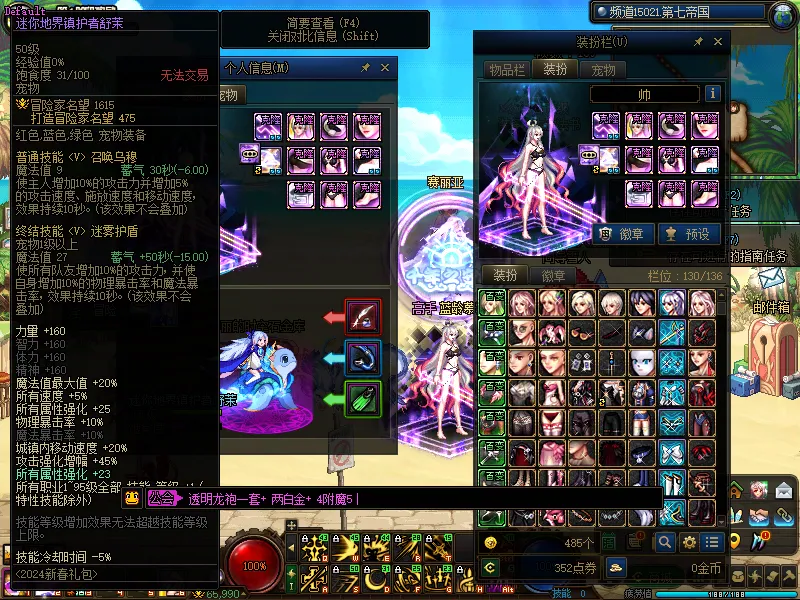 DNFJU38393DNF端游账号详情图5