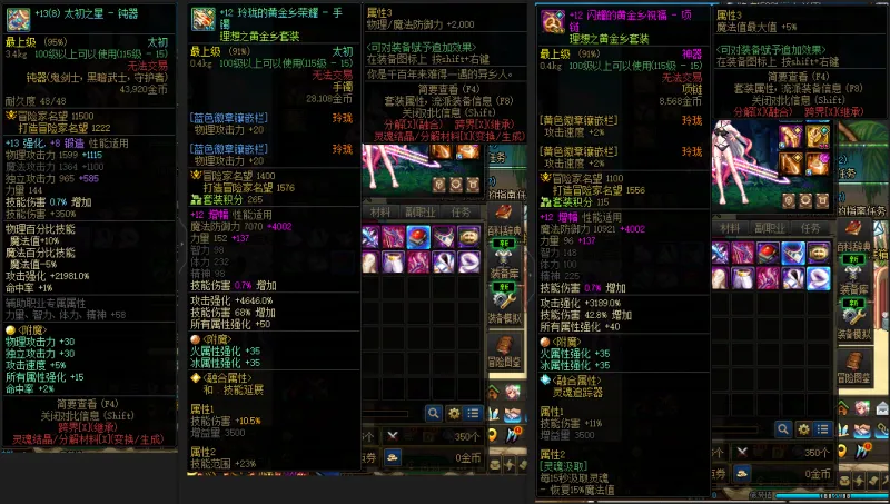 DNFJU38393DNF端游账号详情图6