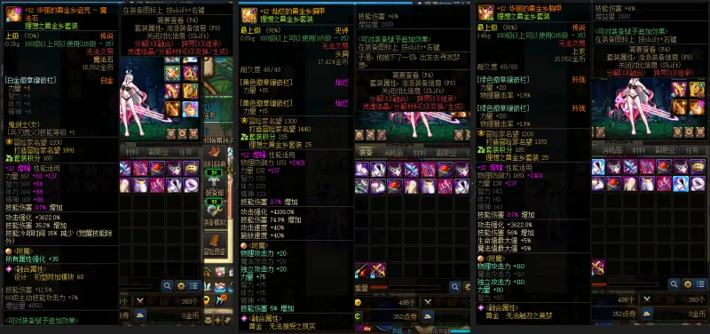 DNFJU38393DNF端游账号详情图8