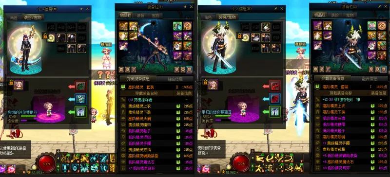 DNFJU38393DNF端游账号详情图13