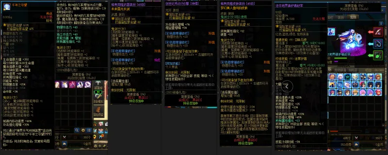 DNFJU38393DNF端游账号详情图10