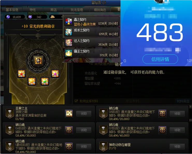 DNFJU38395DNF端游账号详情图5