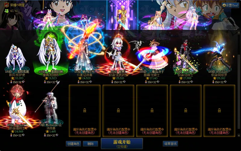 DNFJU38395DNF端游账号详情图4
