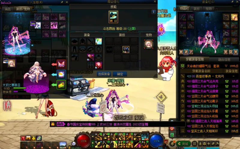 DNFJU38395DNF端游账号详情图10