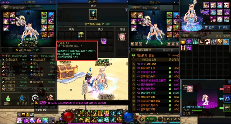 DNFJU38395DNF端游账号详情图8