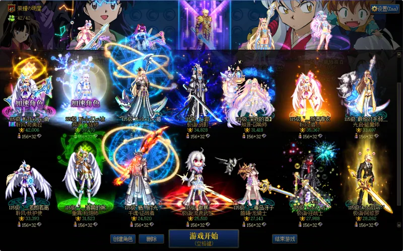 DNFJU38395DNF端游账号详情图3
