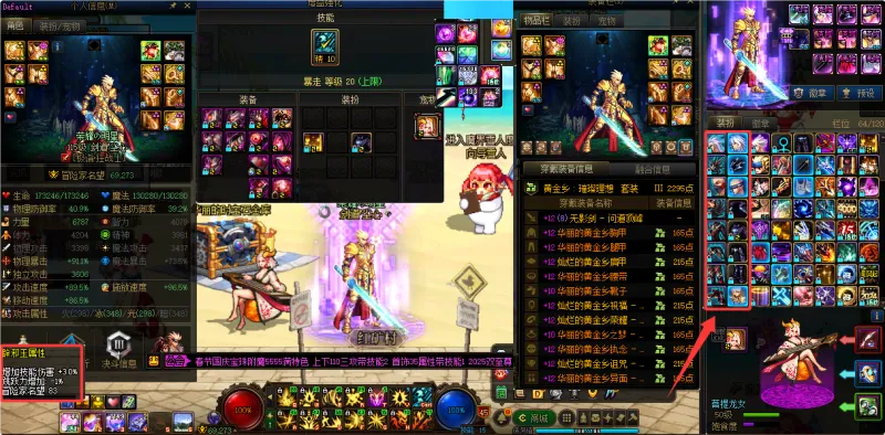 DNFJU38395DNF端游账号详情图6