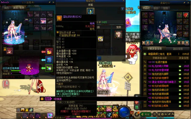 DNFJU38395DNF端游账号详情图11