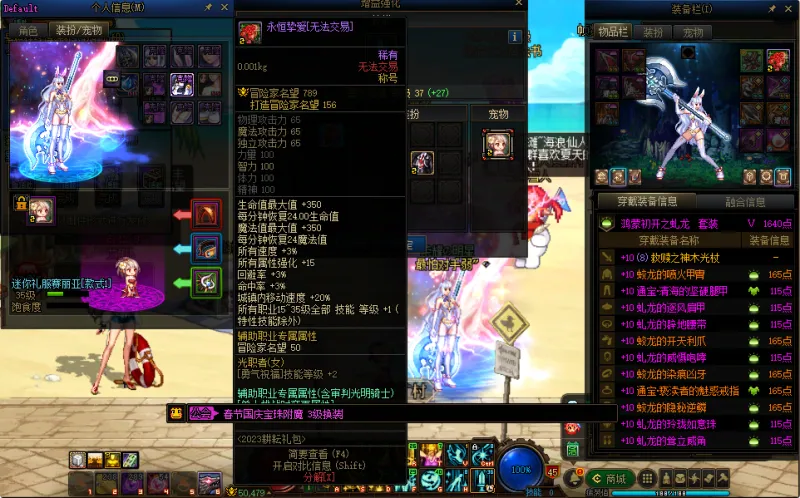 DNFJU38395DNF端游账号详情图23