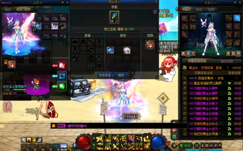DNFJU38395DNF端游账号详情图20
