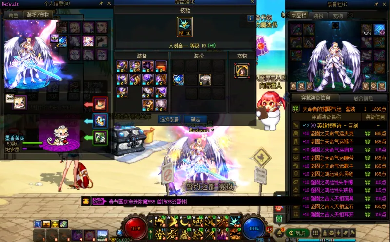 DNFJU38395DNF端游账号详情图15