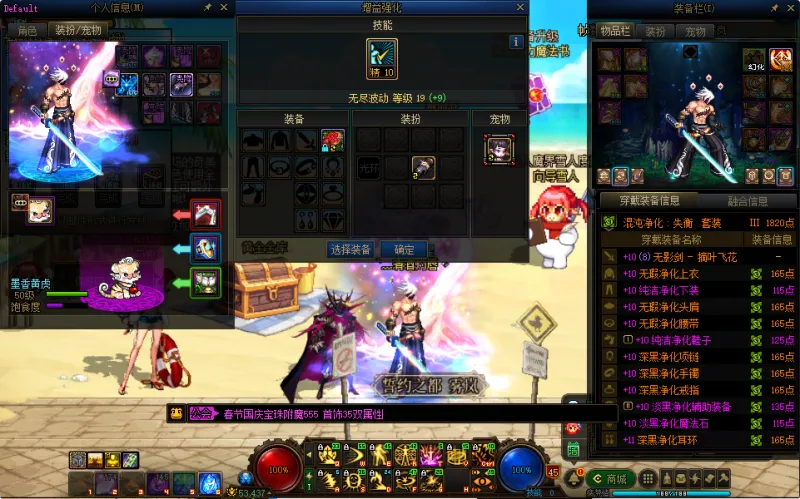 DNFJU38395DNF端游账号详情图21