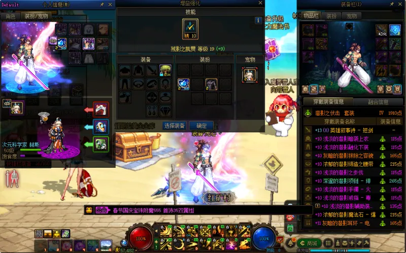 DNFJU38395DNF端游账号详情图17