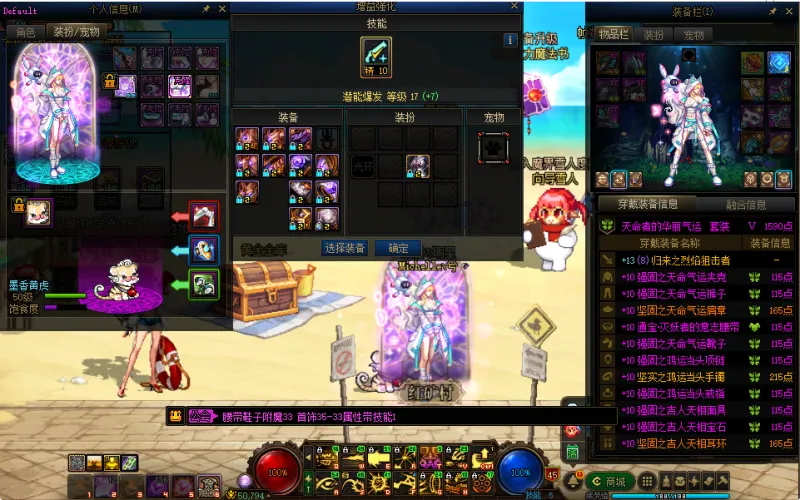 DNFJU38395DNF端游账号详情图22