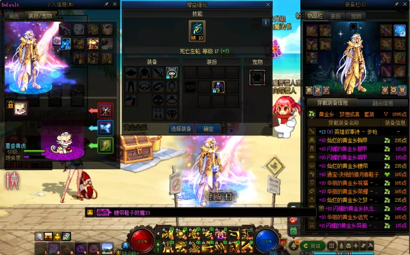 DNFJU38395DNF端游账号详情图19