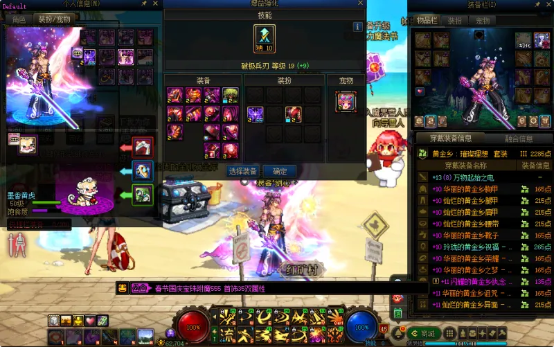 DNFJU38395DNF端游账号详情图18