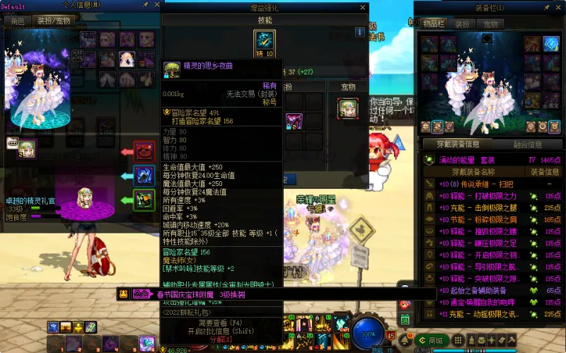 DNFJU38395DNF端游账号详情图27