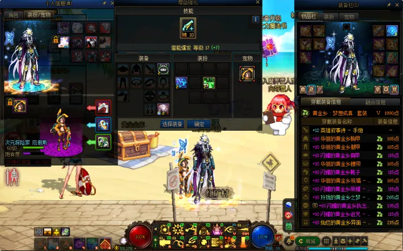 DNFJU38395DNF端游账号详情图26