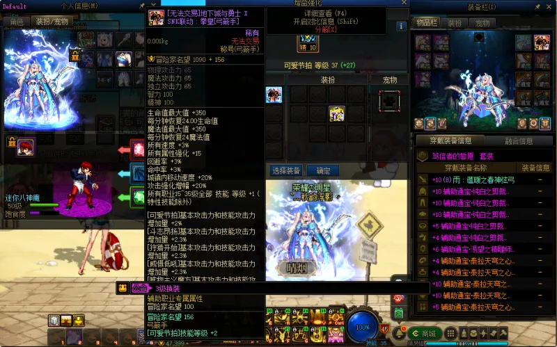 DNFJU38395DNF端游账号详情图29