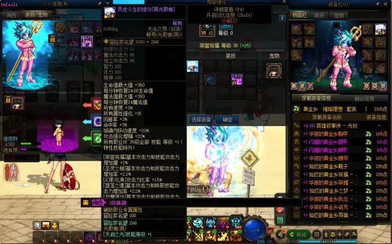DNFJU38395DNF端游账号详情图30