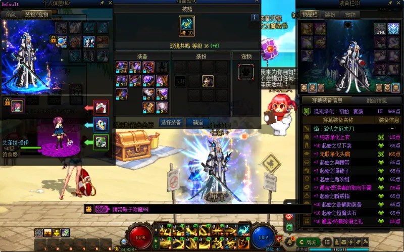 DNFJU38395DNF端游账号详情图32
