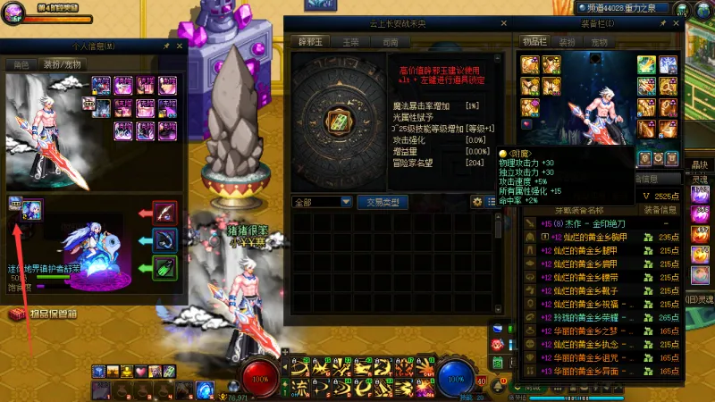 DNFJU38394DNF端游账号详情图2 DNFJU38394DNF端游账号详情图2