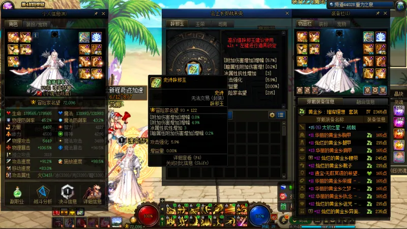 DNFJU38394DNF端游账号详情图3 DNFJU38394DNF端游账号详情图3