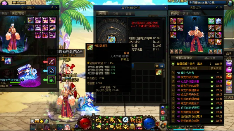 DNFJU38394DNF端游账号详情图4 DNFJU38394DNF端游账号详情图4