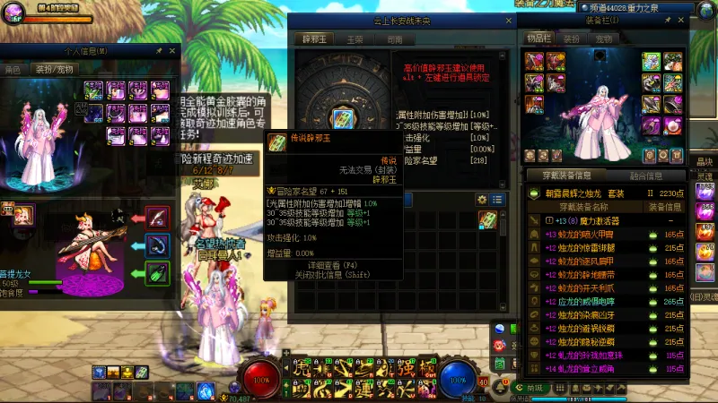 DNFJU38394DNF端游账号详情图5 DNFJU38394DNF端游账号详情图5