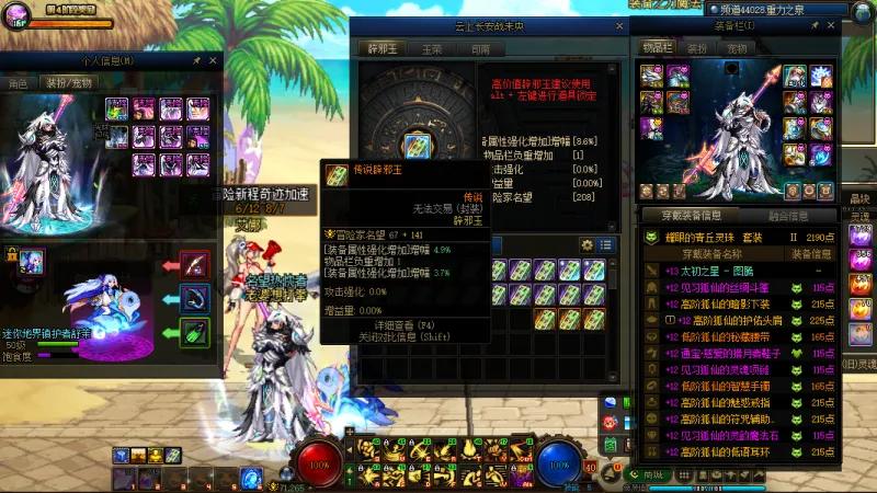 DNFJU38394DNF端游账号详情图6 DNFJU38394DNF端游账号详情图6