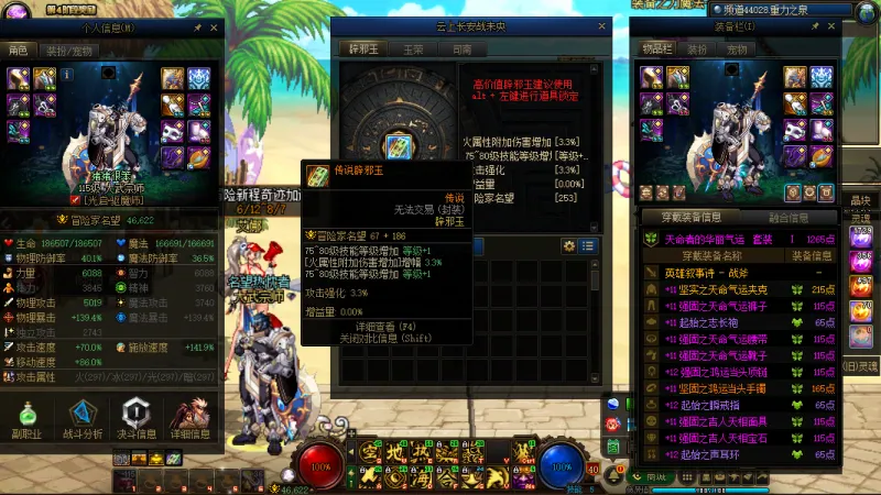 DNFJU38394DNF端游账号详情图8 DNFJU38394DNF端游账号详情图8