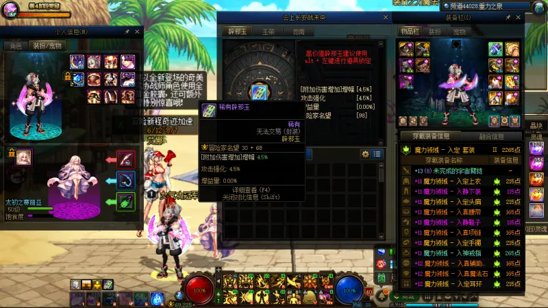 DNFJU38394DNF端游账号详情图9 DNFJU38394DNF端游账号详情图9