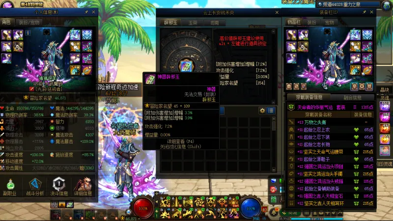 DNFJU38394DNF端游账号详情图11 DNFJU38394DNF端游账号详情图11