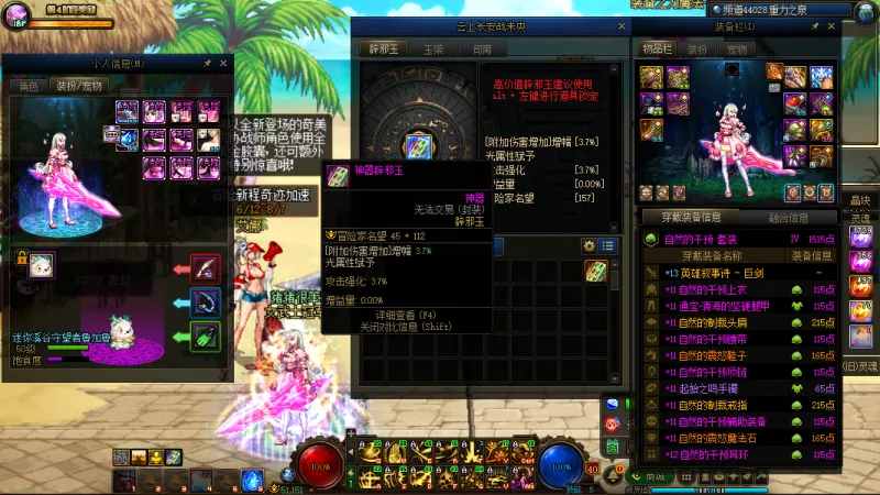 DNFJU38394DNF端游账号详情图16 DNFJU38394DNF端游账号详情图16