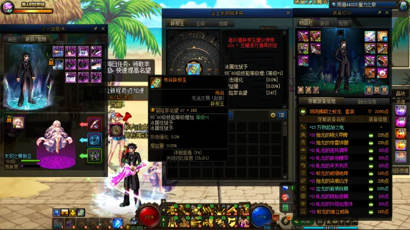 DNFJU38394DNF端游账号详情图12 DNFJU38394DNF端游账号详情图12