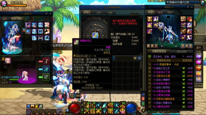 DNFJU38394DNF端游账号详情图13 DNFJU38394DNF端游账号详情图13