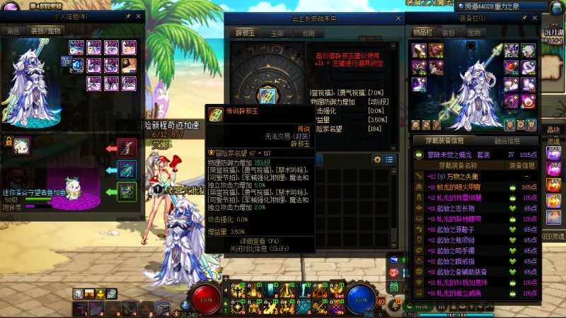 DNFJU38394DNF端游账号详情图15 DNFJU38394DNF端游账号详情图15