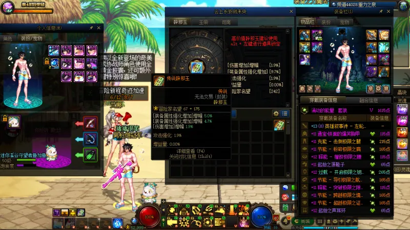 DNFJU38394DNF端游账号详情图17 DNFJU38394DNF端游账号详情图17