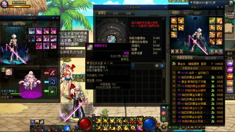 DNFJU38394DNF端游账号详情图10 DNFJU38394DNF端游账号详情图10