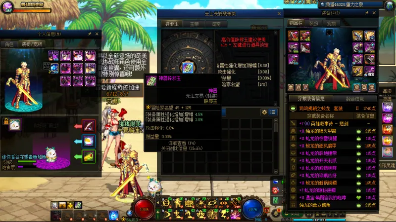 DNFJU38394DNF端游账号详情图18 DNFJU38394DNF端游账号详情图18