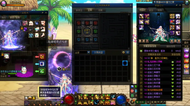 DNFJU38394DNF端游账号详情图19 DNFJU38394DNF端游账号详情图19