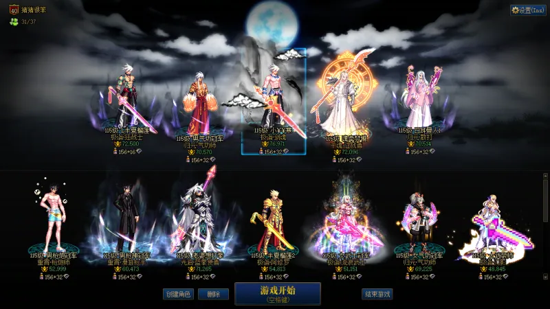 DNFJU38394DNF端游账号详情图20 DNFJU38394DNF端游账号详情图20