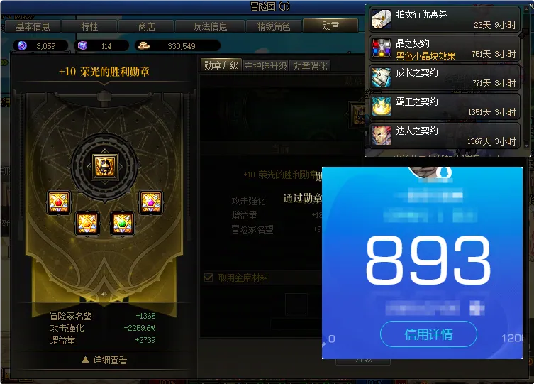 DNFJU38396DNF端游账号详情图4