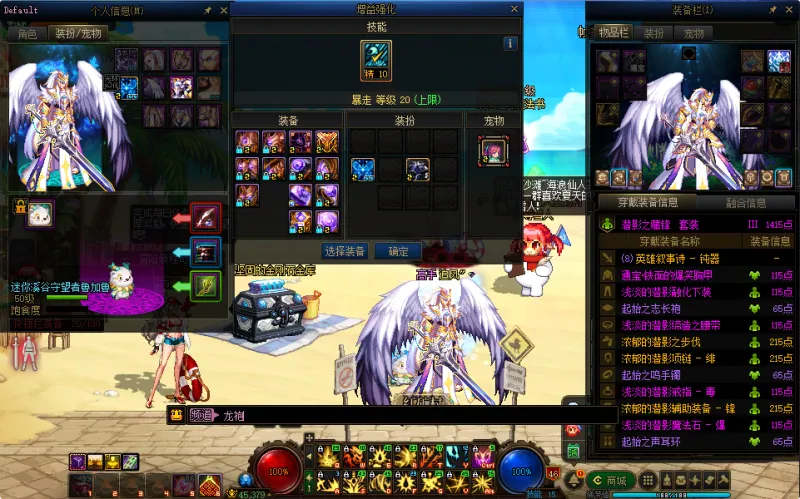 DNFJU38396DNF端游账号详情图10