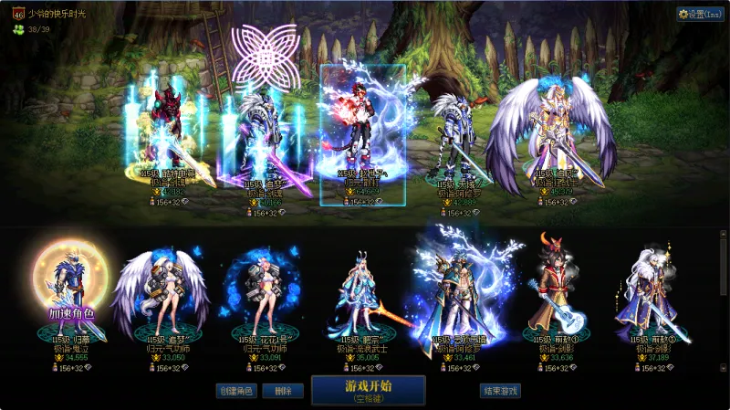 DNFJU38396DNF端游账号详情图1