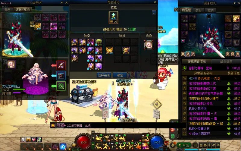 DNFJU38396DNF端游账号详情图8