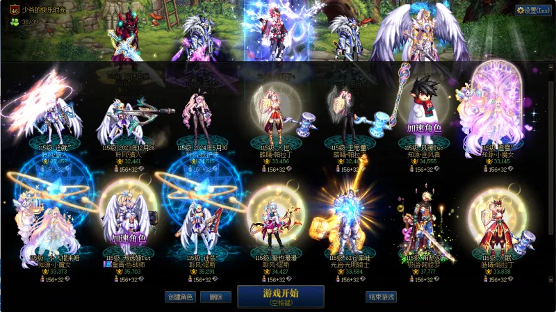 DNFJU38396DNF端游账号详情图2