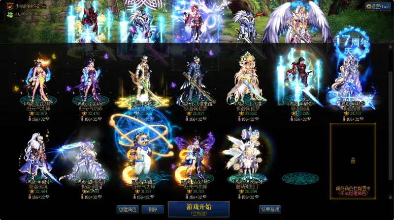 DNFJU38396DNF端游账号详情图3