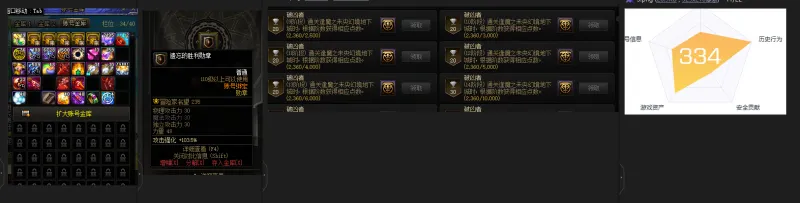 DNFJU38397DNF端游账号详情图3 DNFJU38397DNF端游账号详情图3