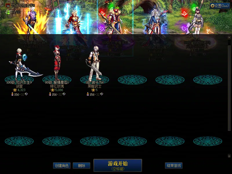 DNFJU38397DNF端游账号详情图2 DNFJU38397DNF端游账号详情图2